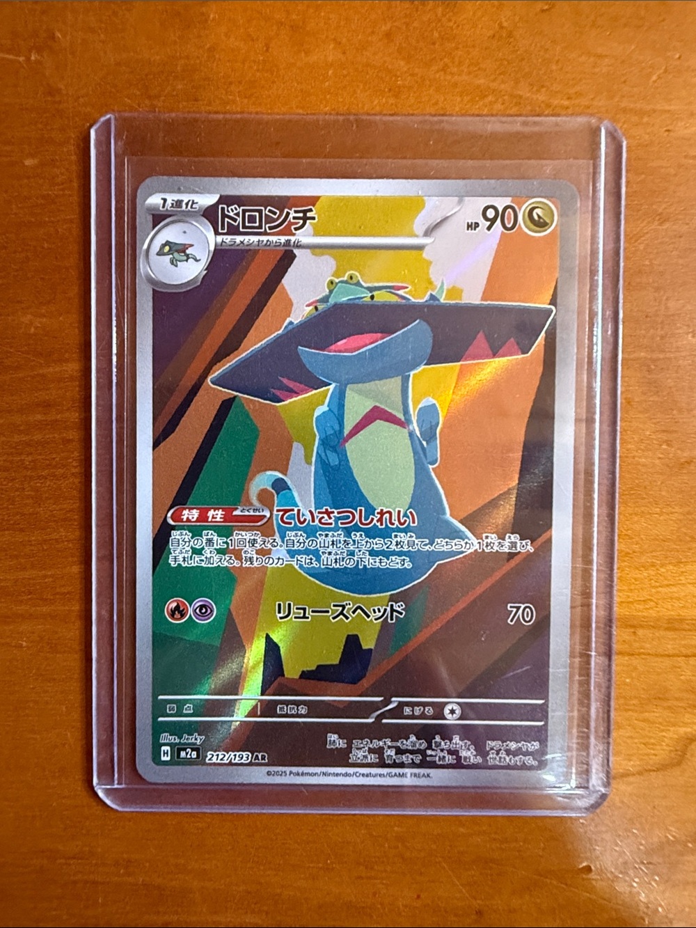 Pokemon Green and Yellow Frog-themed Holographic Card